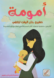 Motherhood - My little one, it's time for us to meet